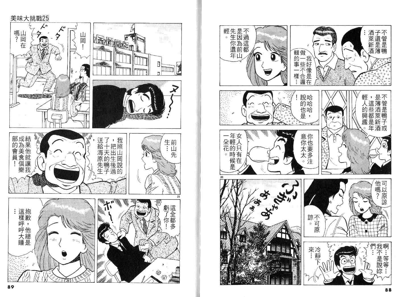 第25卷46