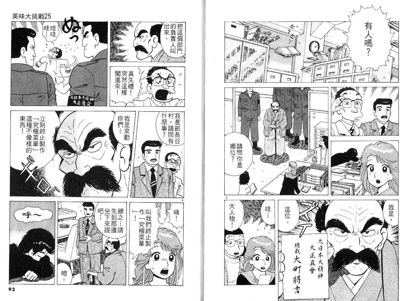 第25卷48