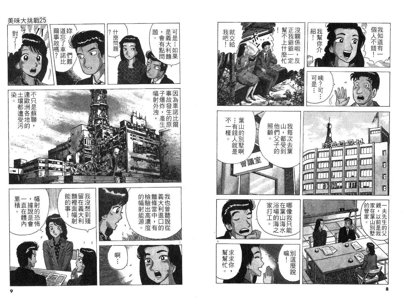 第25卷5