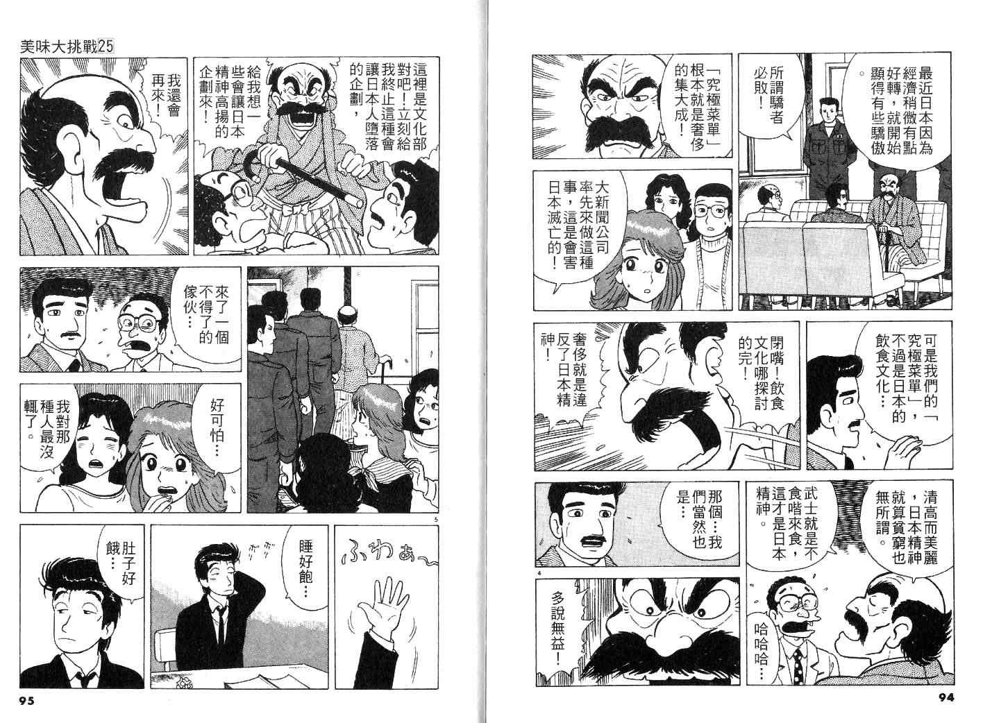 第25卷53