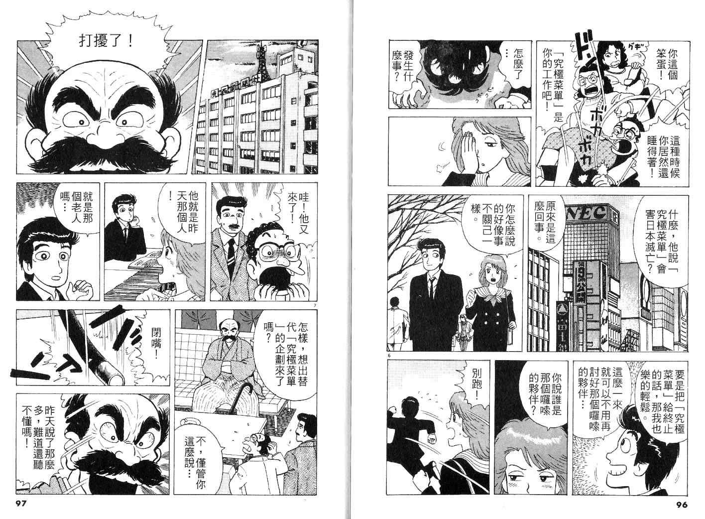 第25卷54