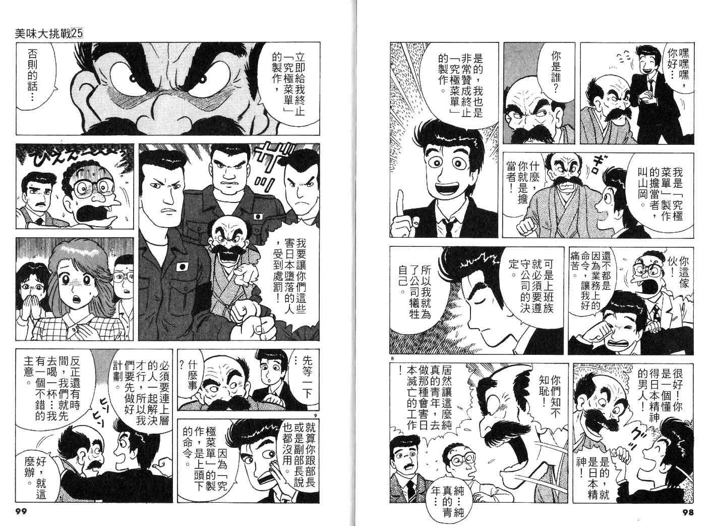 第25卷55
