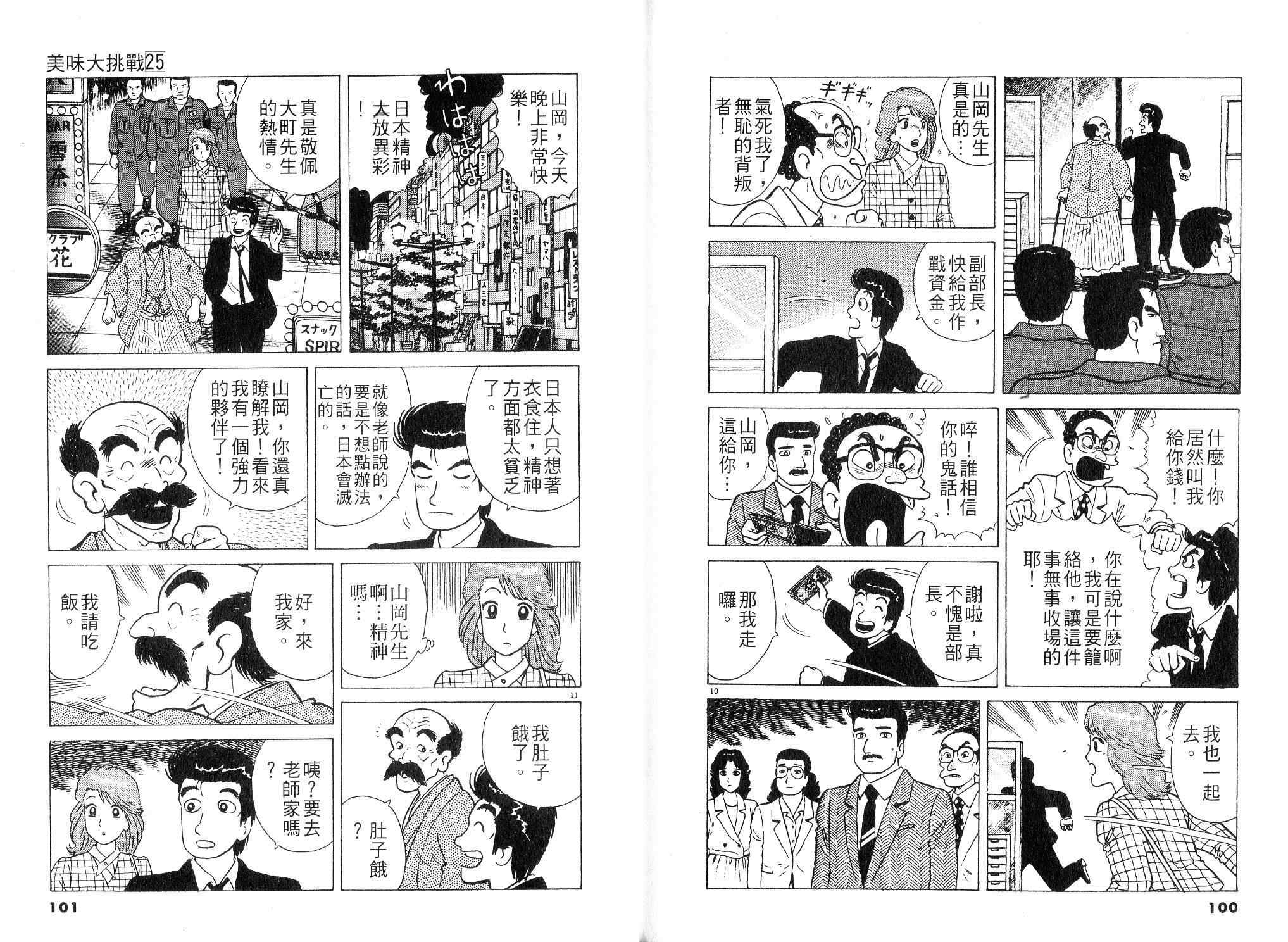 第25卷56