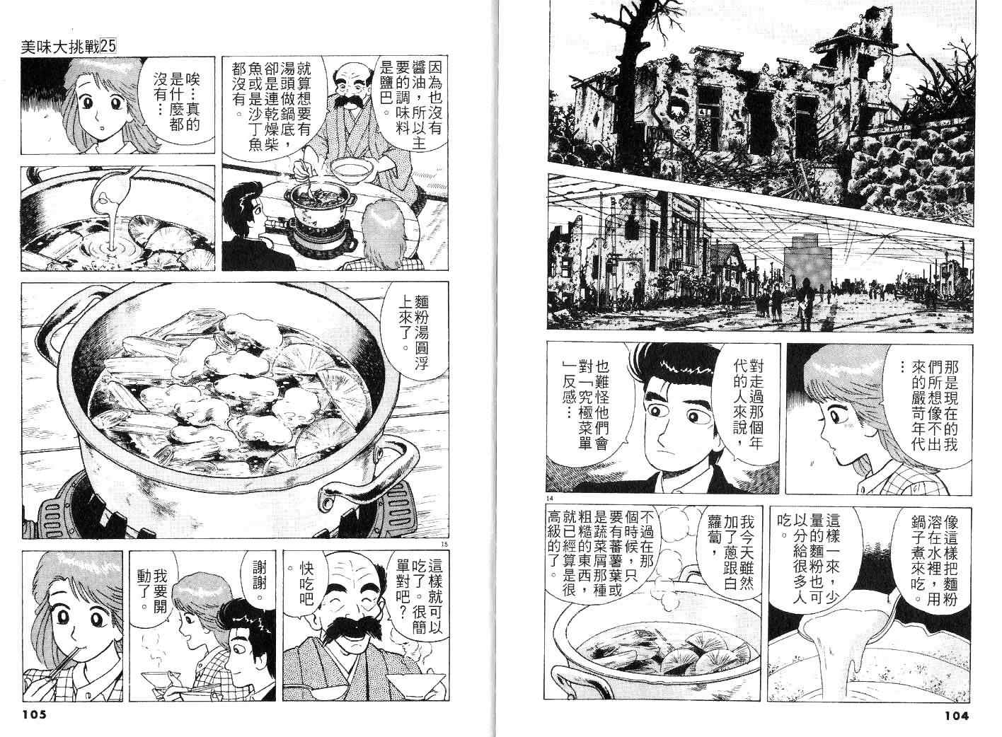 第25卷58