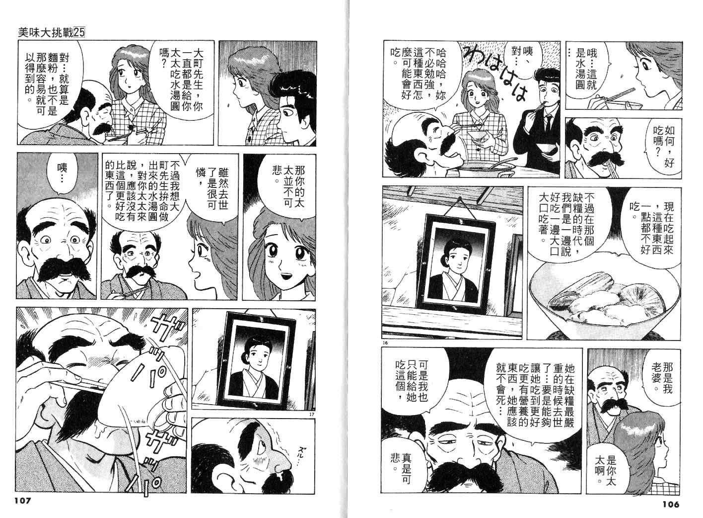 第25卷59