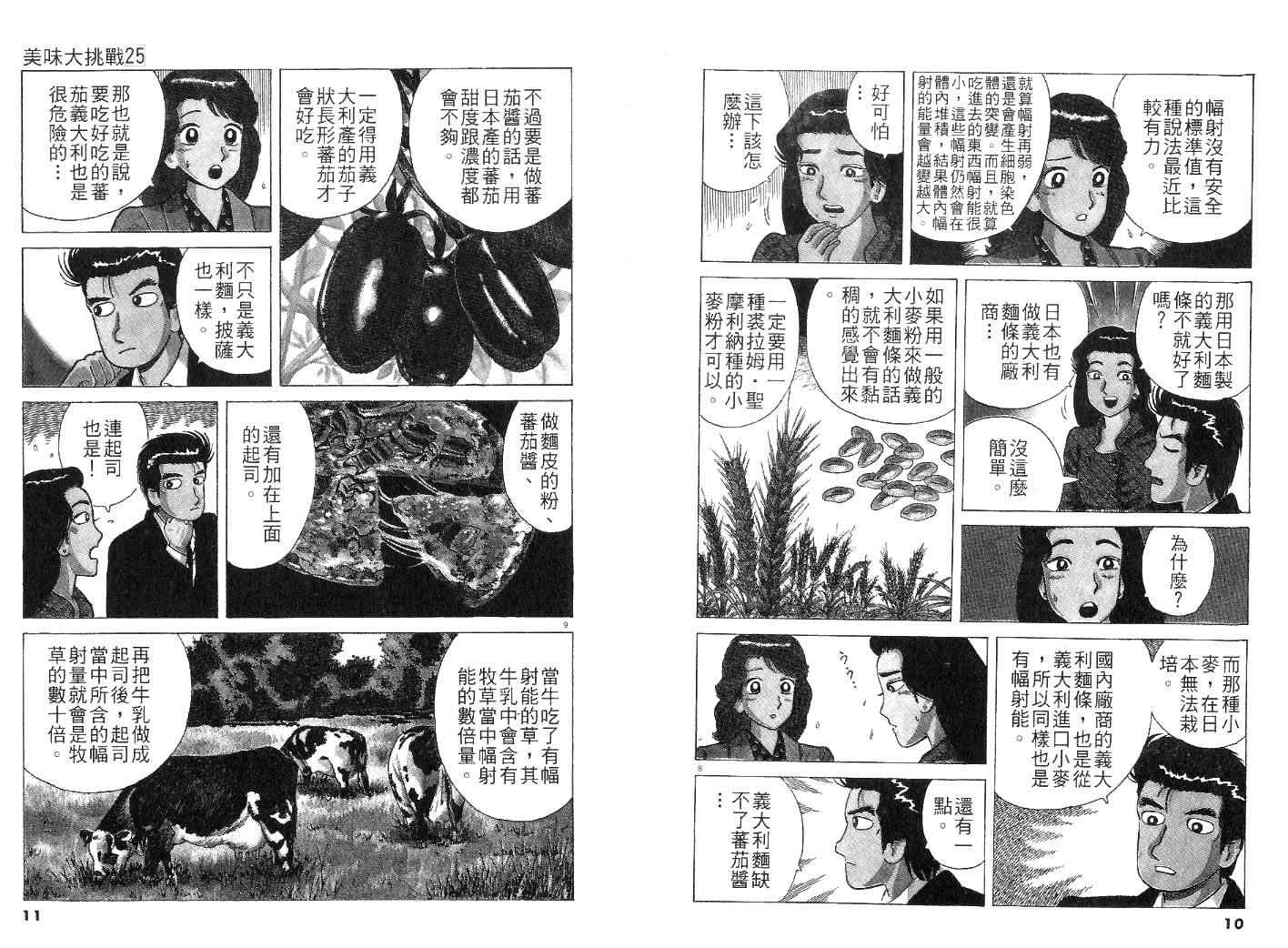 第25卷6