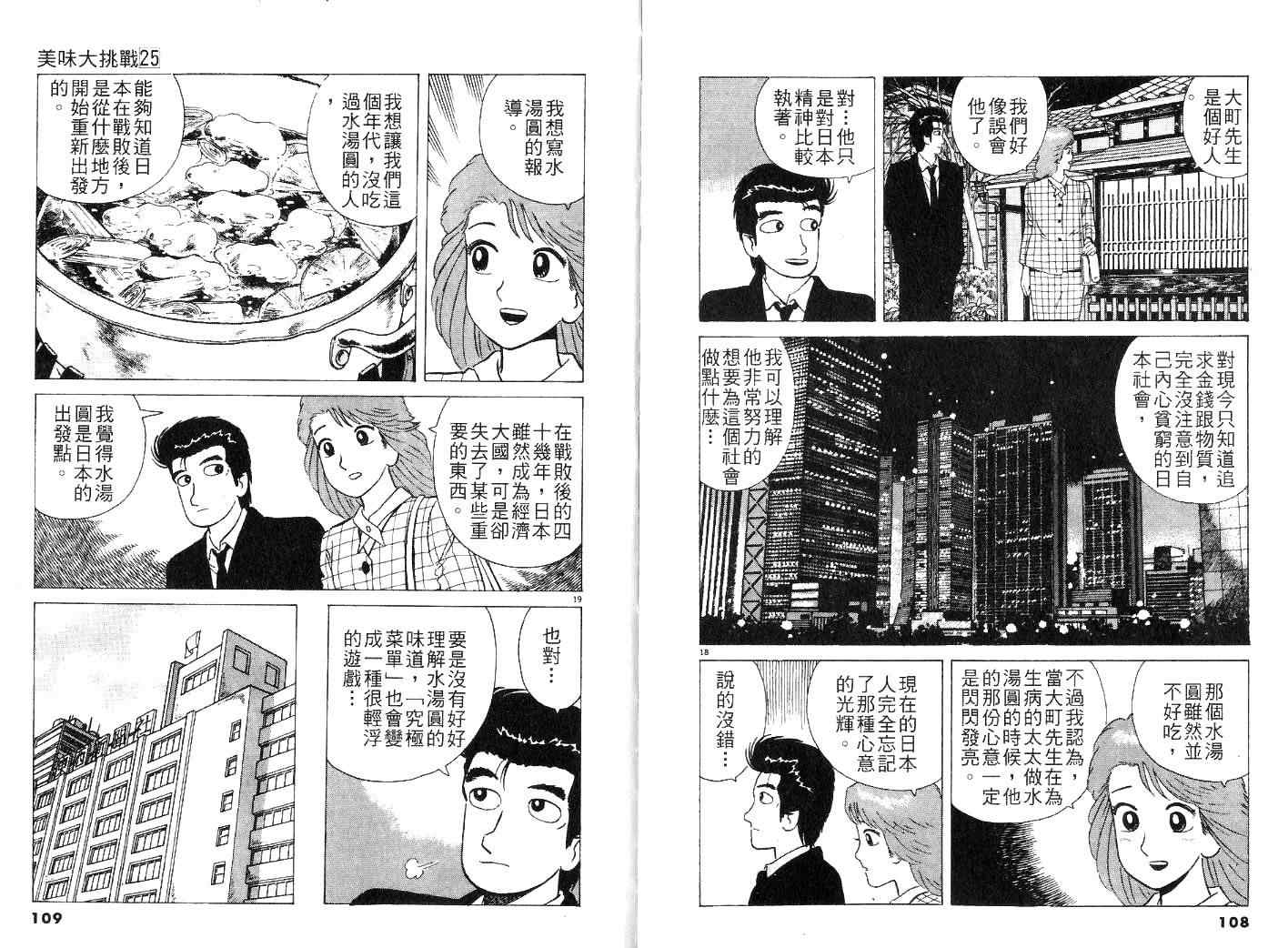 第25卷60