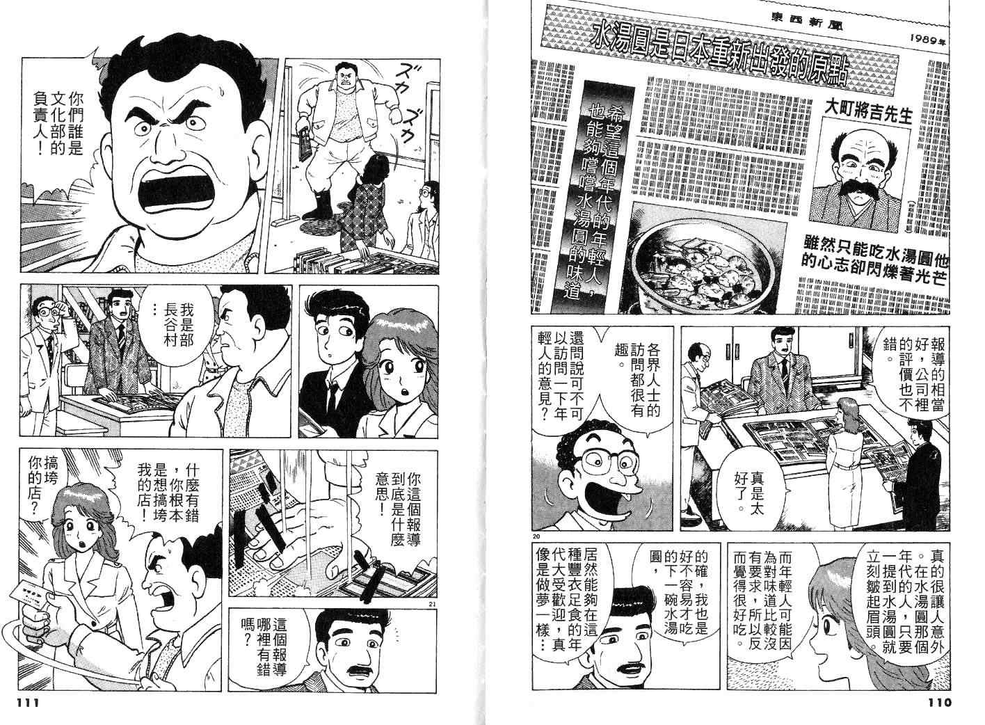 第25卷61