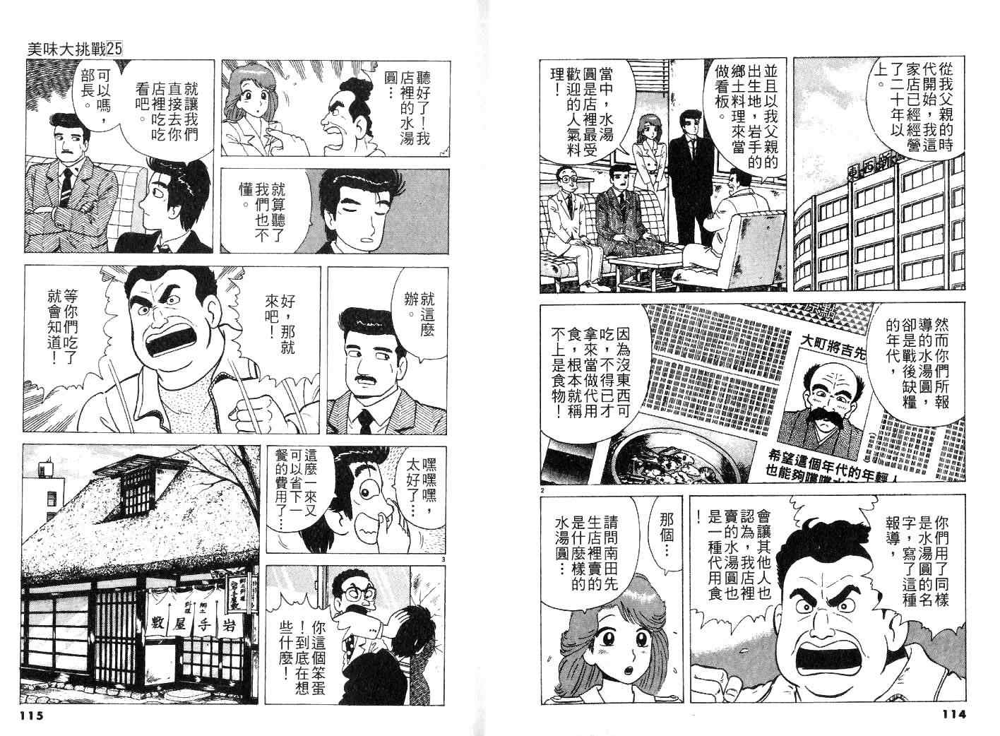 第25卷63