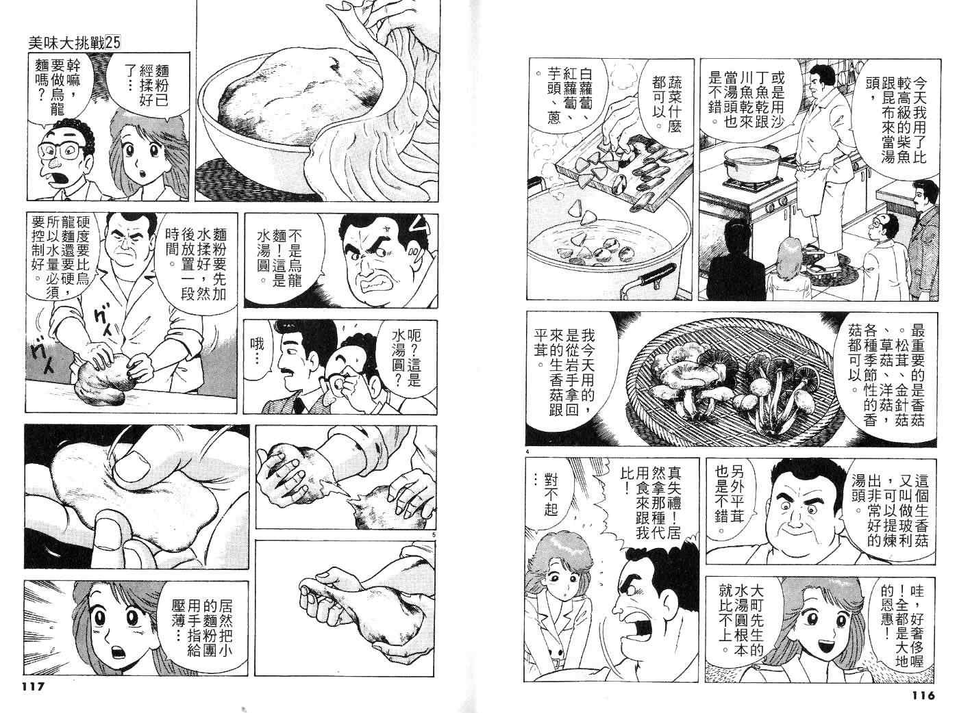 第25卷64