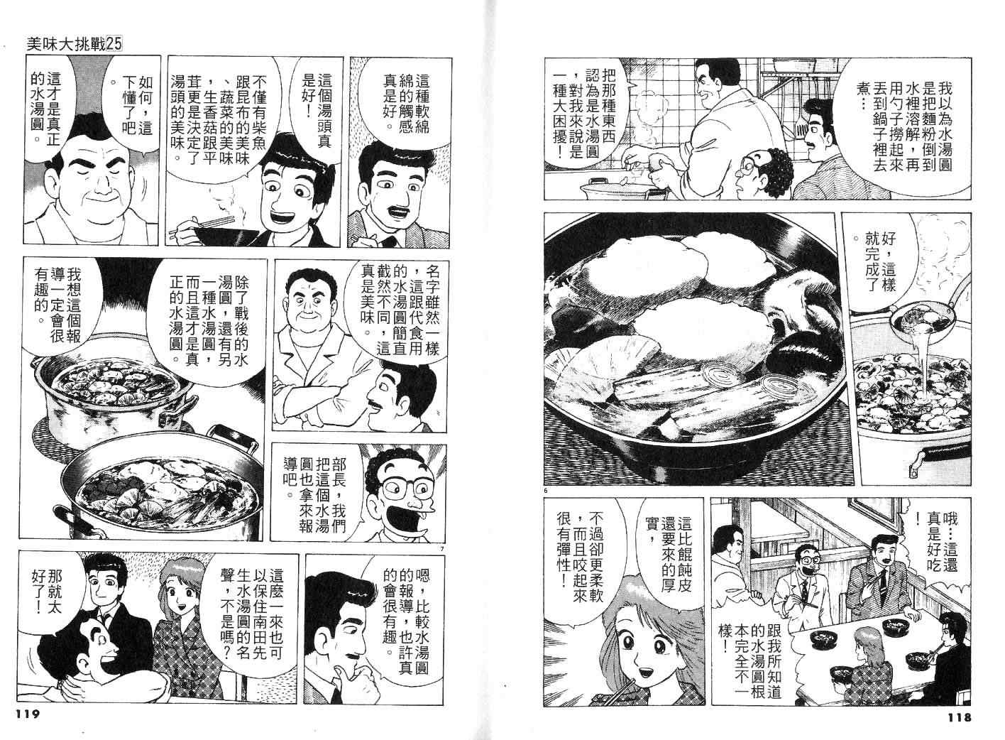 第25卷65