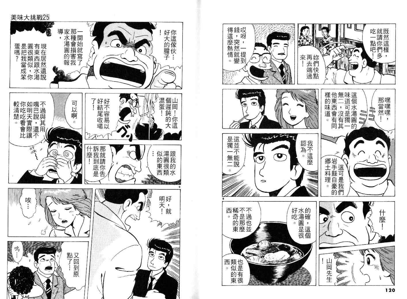 第25卷66