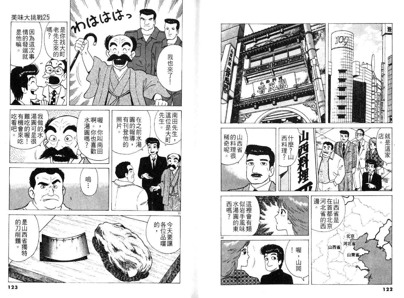 第25卷67