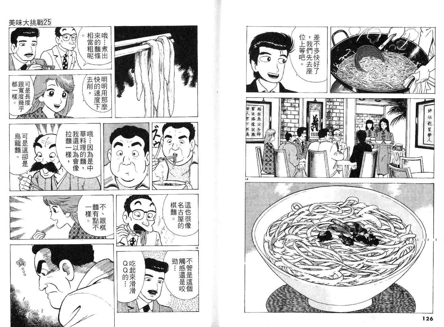 第25卷69