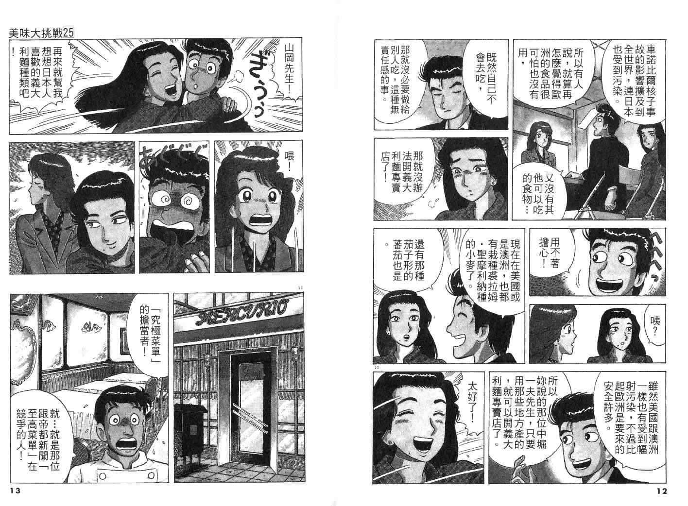 第25卷7