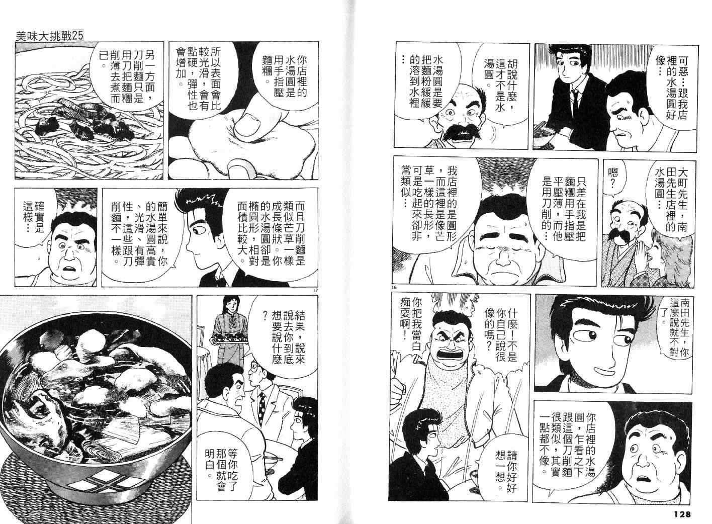 第25卷70