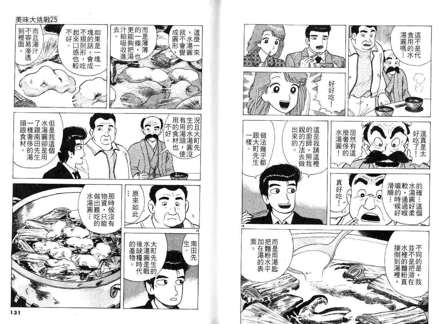 第25卷71