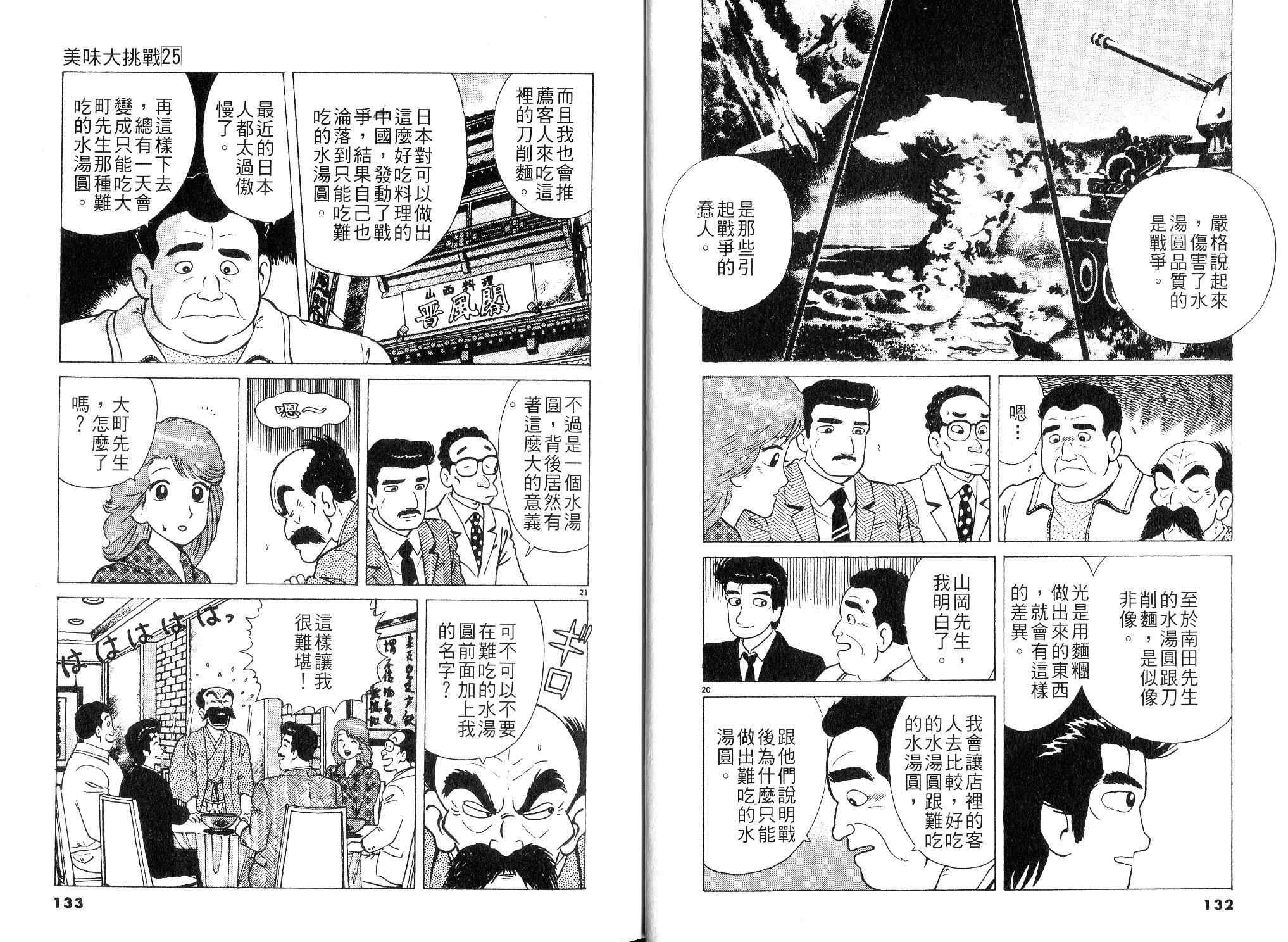 第25卷72