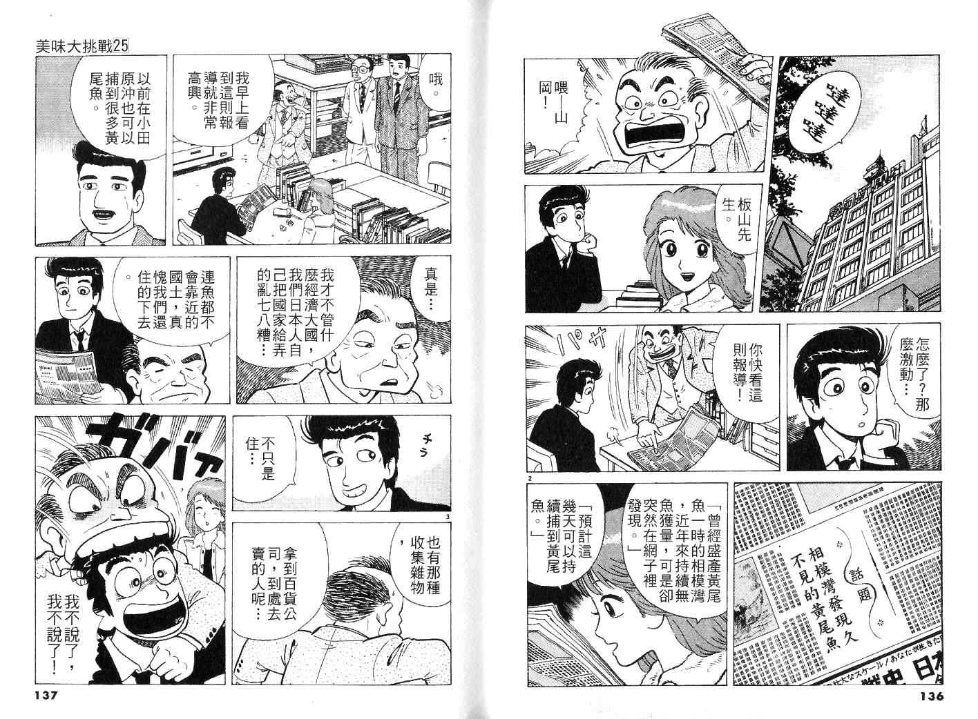 第25卷74