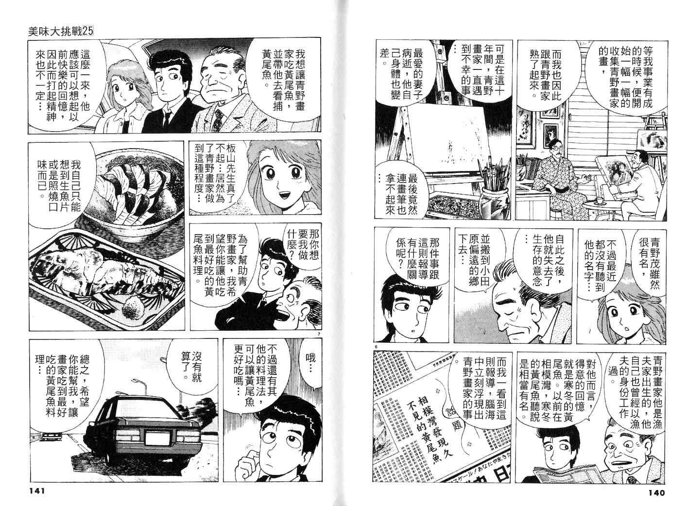 第25卷76
