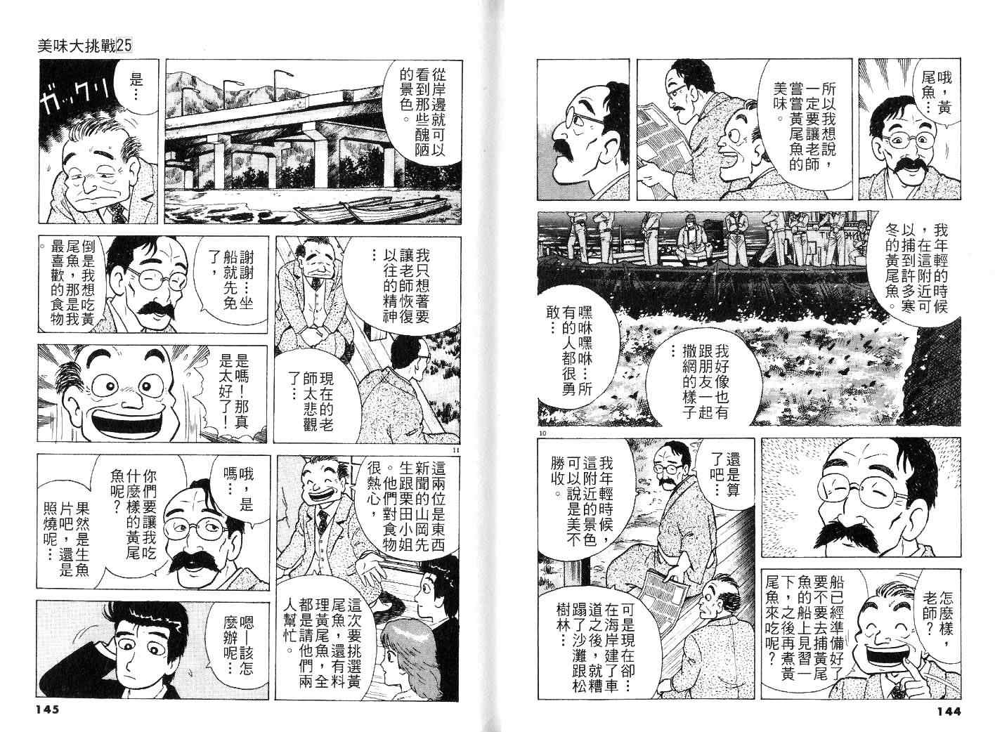 第25卷78