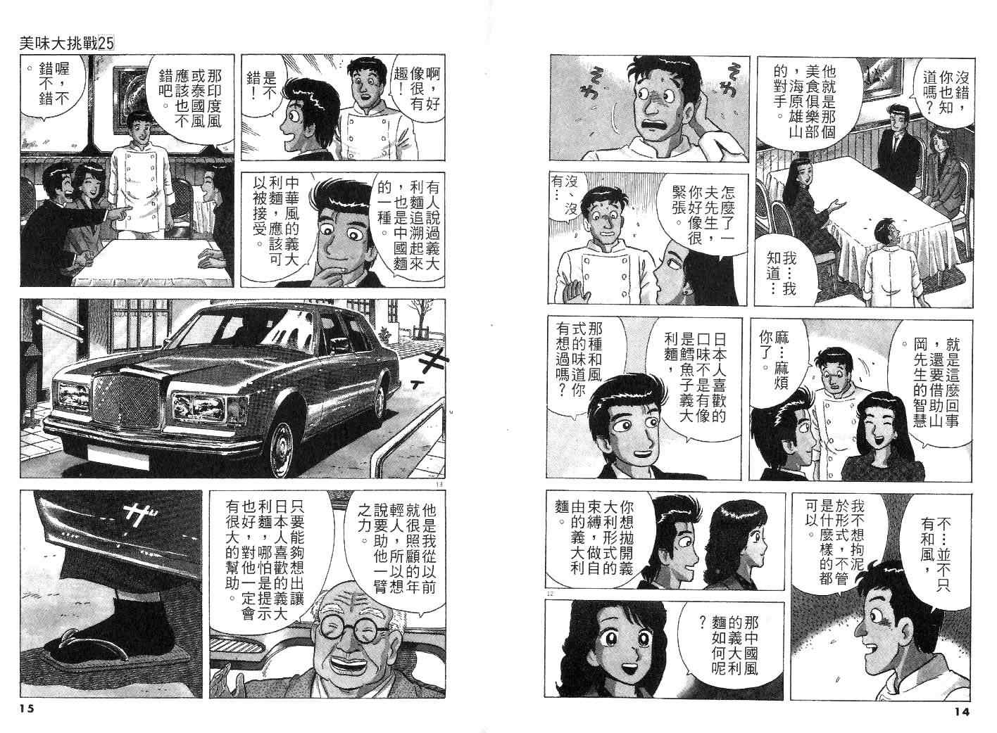 第25卷8