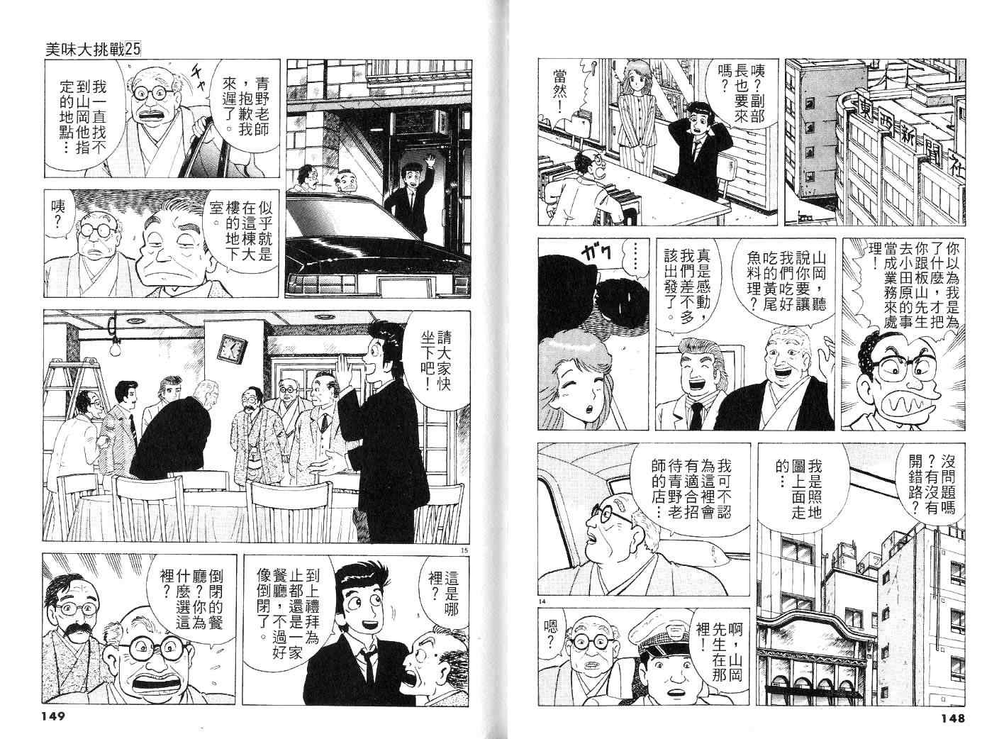 第25卷80