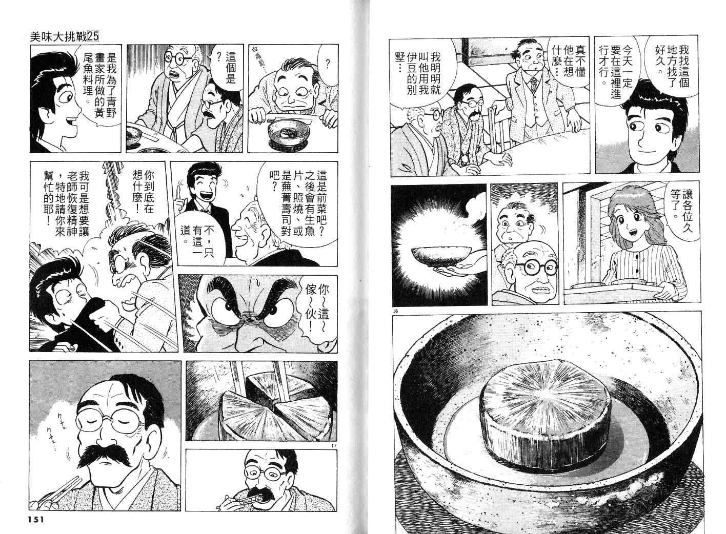 第25卷81