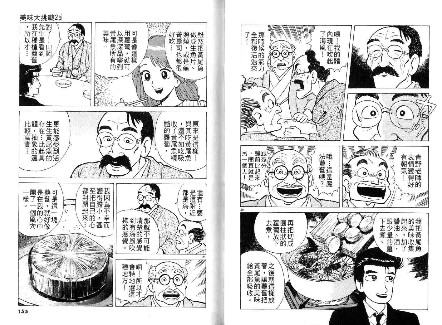 第25卷83