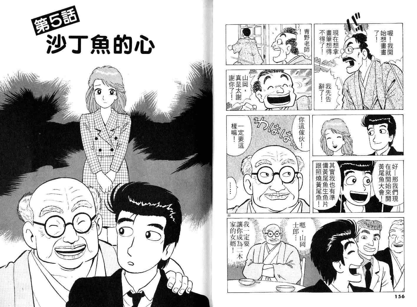 第25卷84