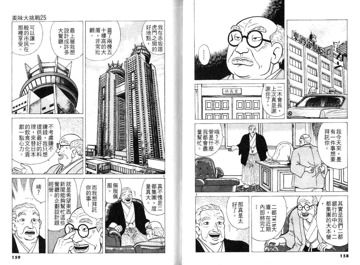第25卷85