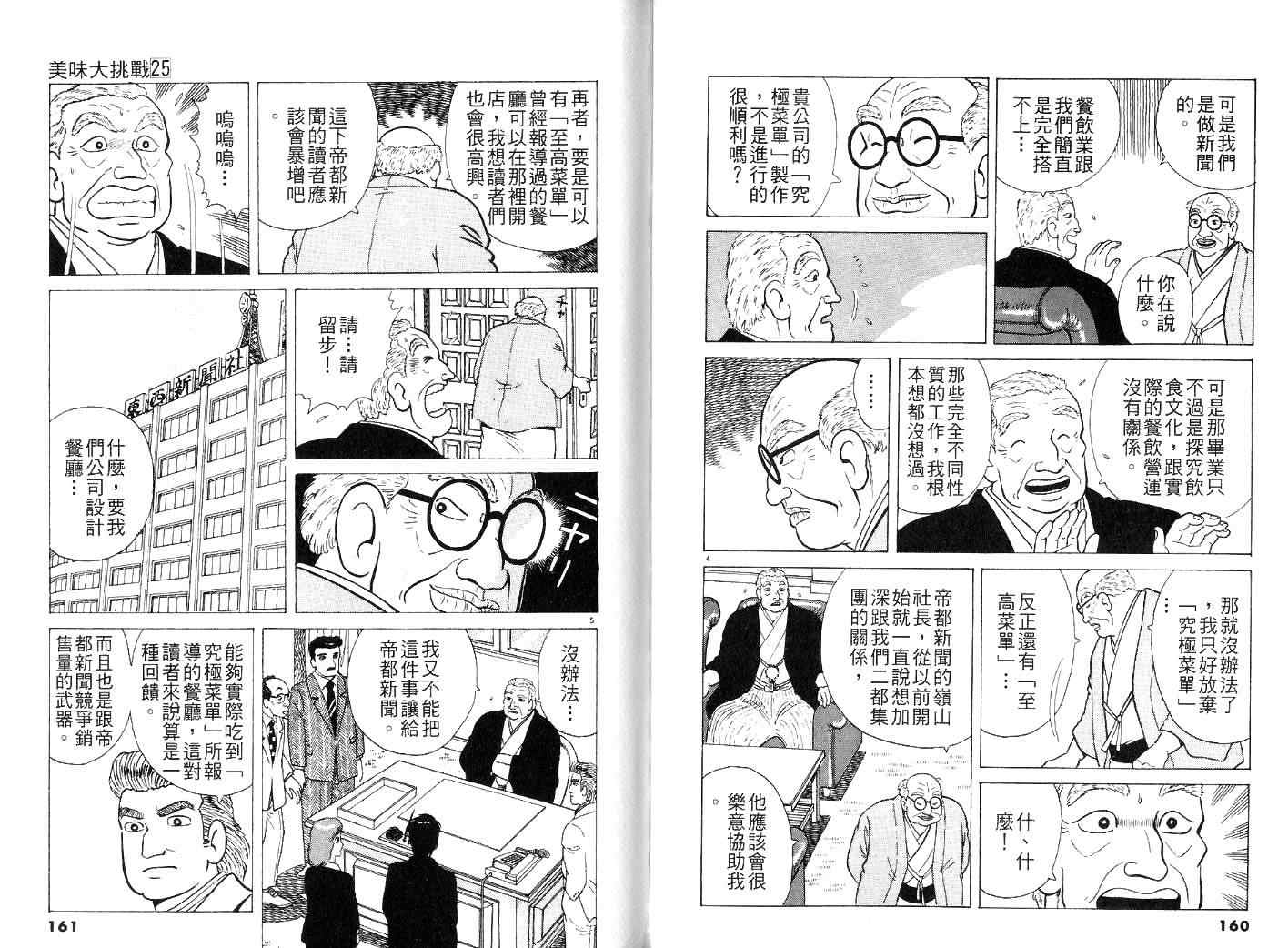 第25卷86