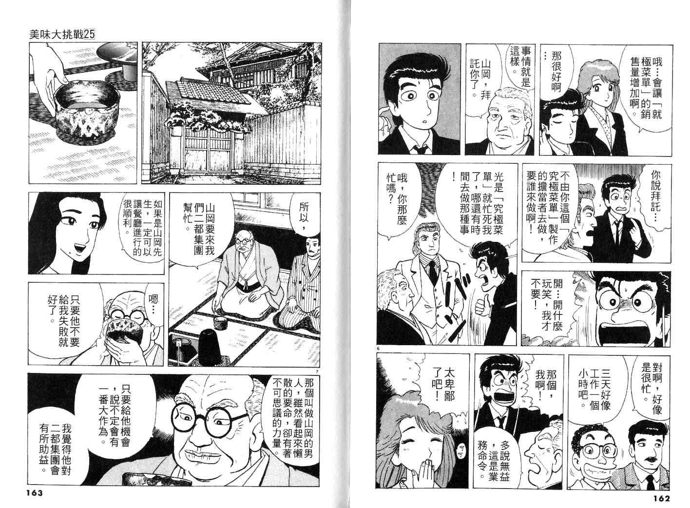 第25卷87