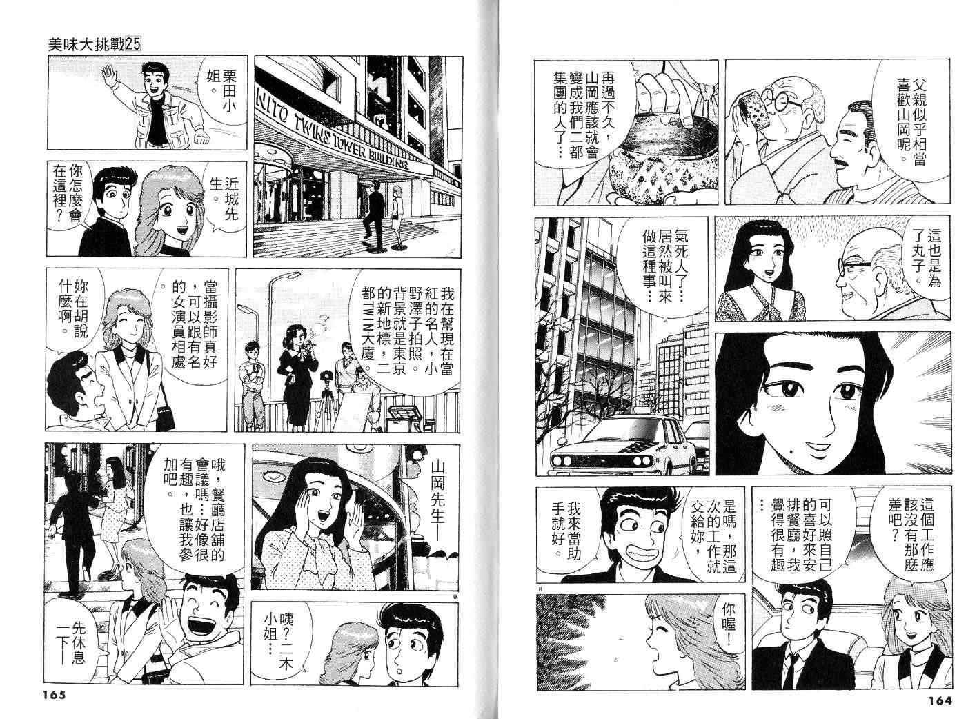 第25卷88