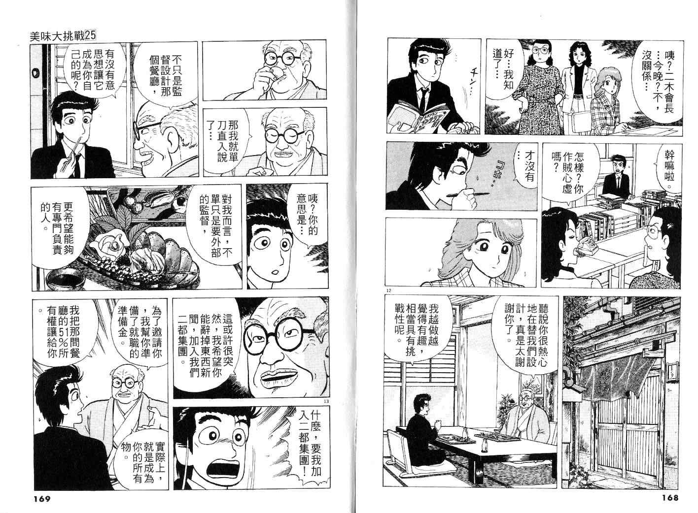 第25卷90