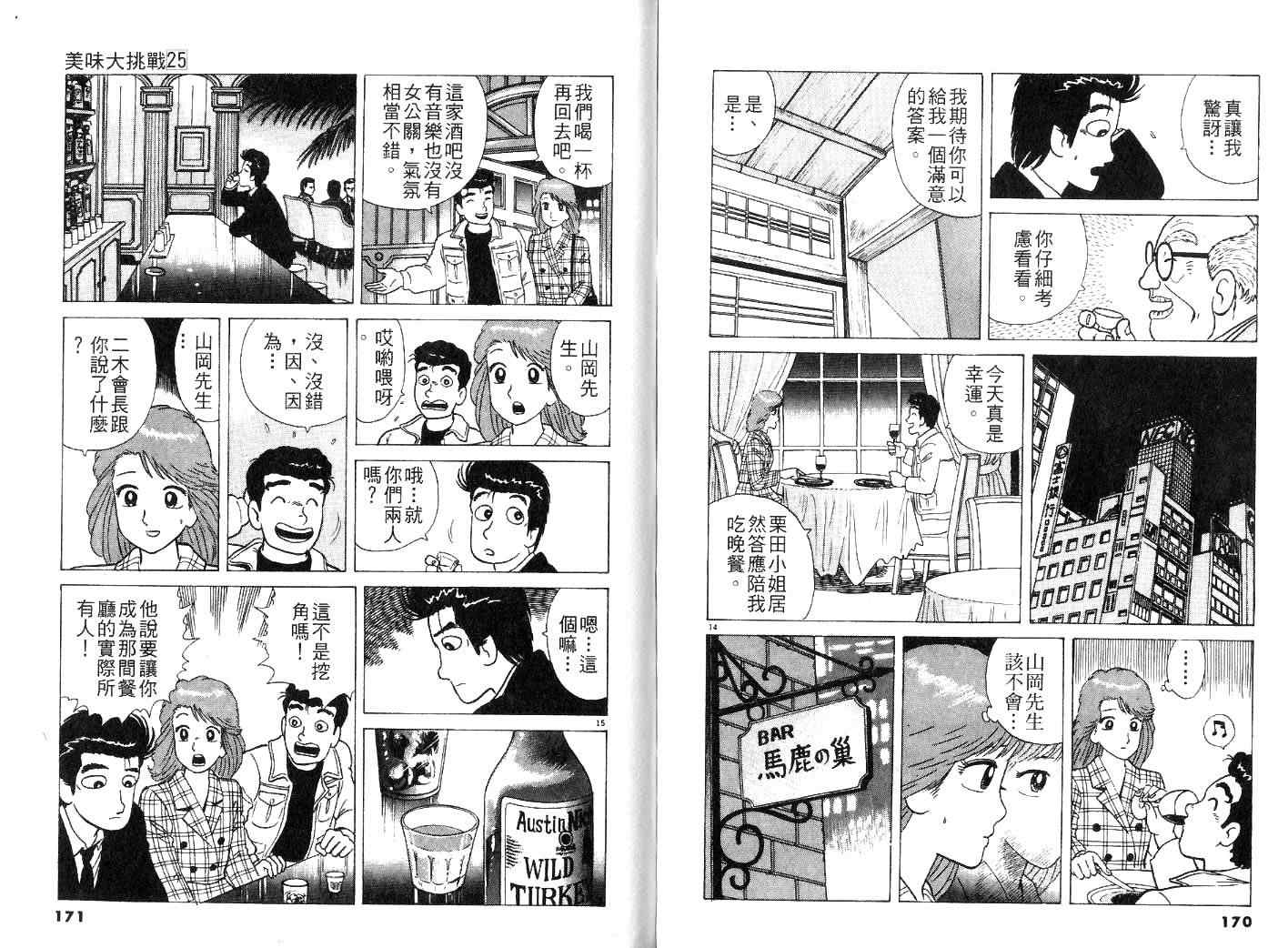 第25卷91