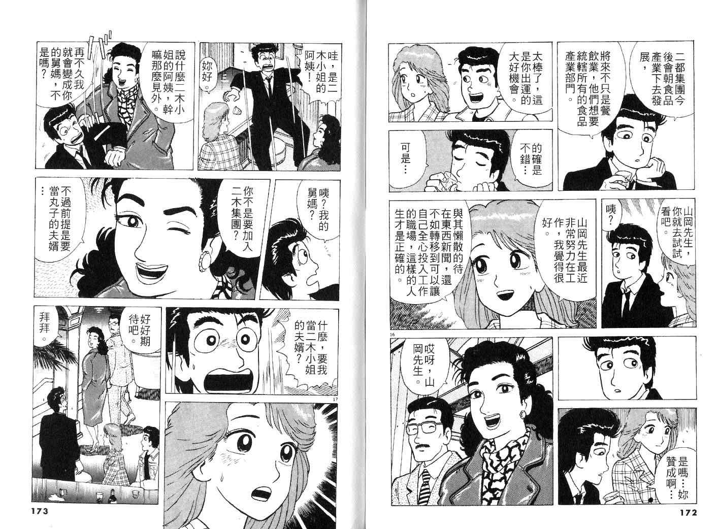 第25卷92