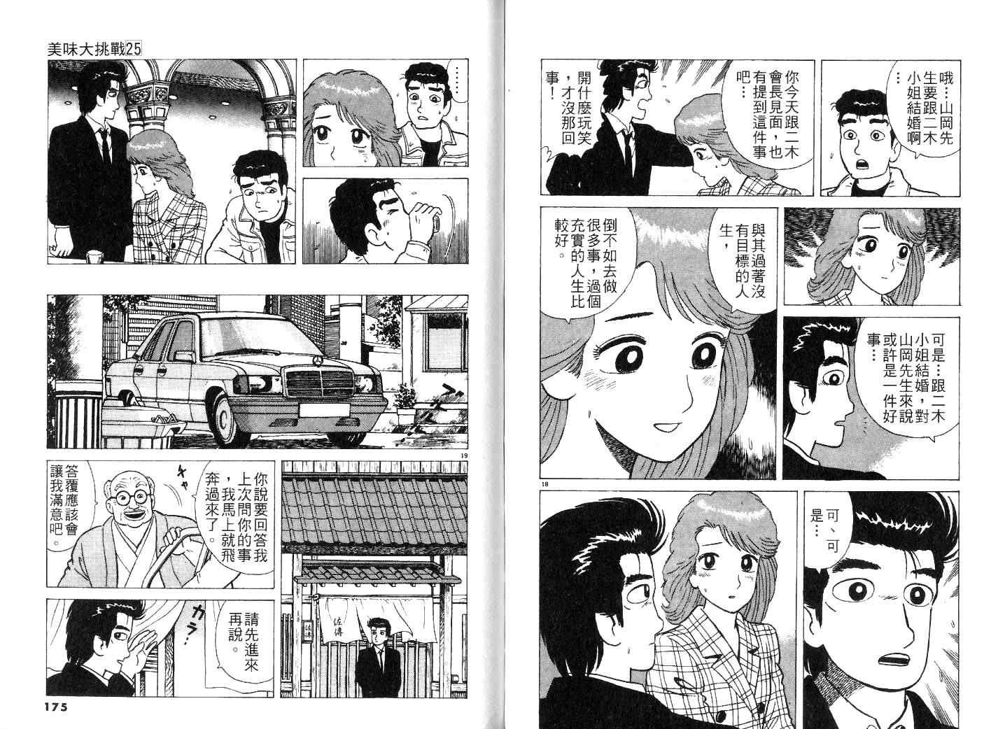 第25卷93