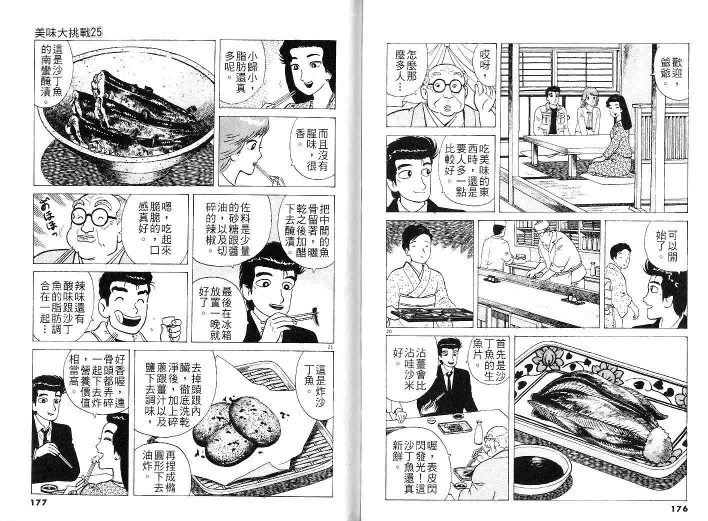 第25卷94