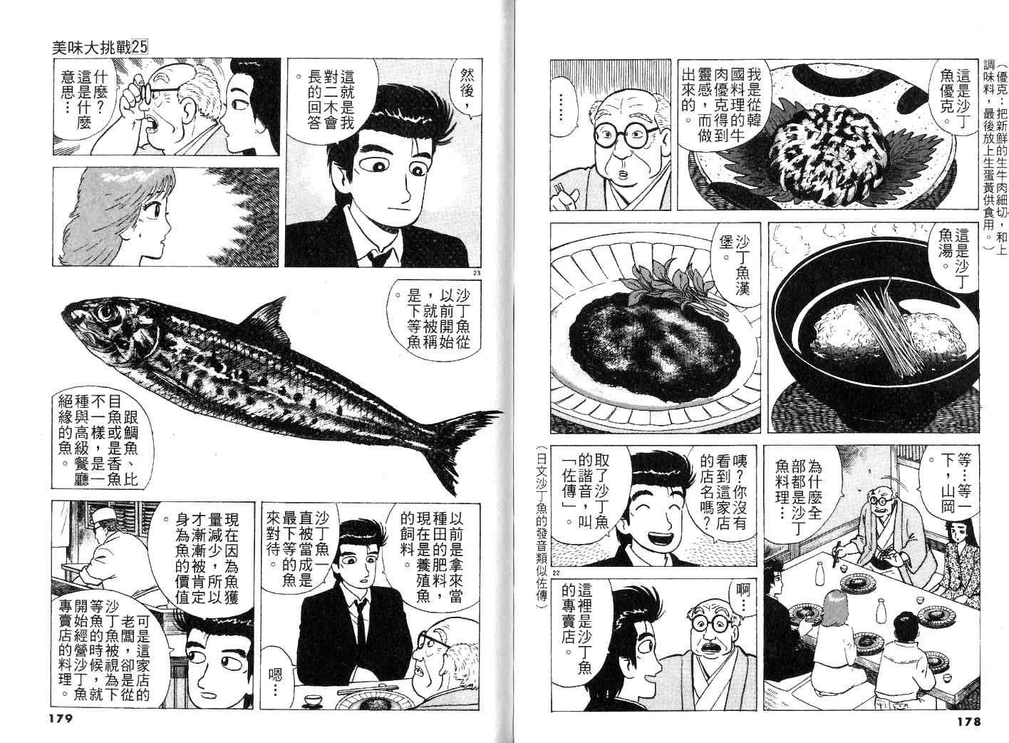 第25卷96