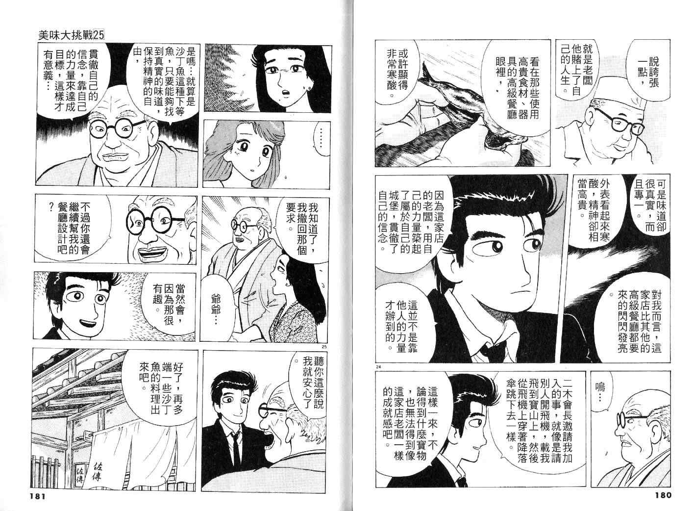 第25卷97