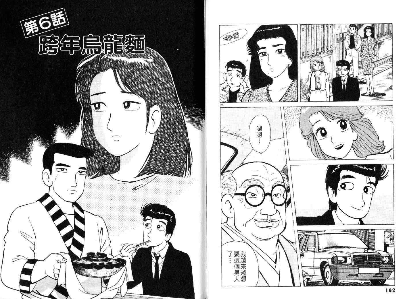 第25卷98