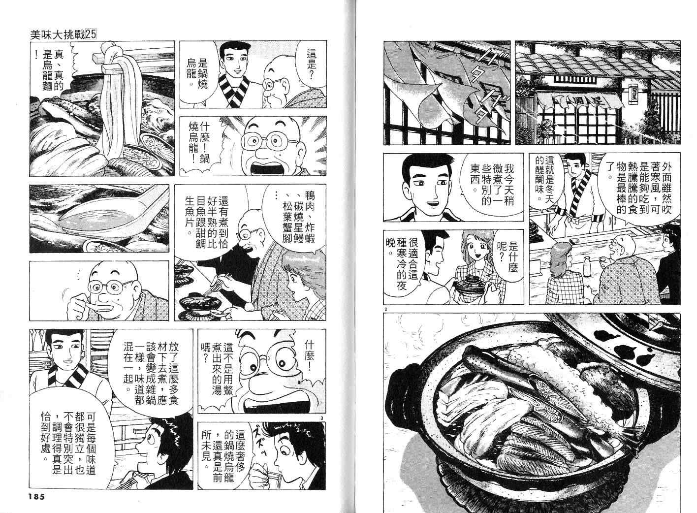 第25卷99