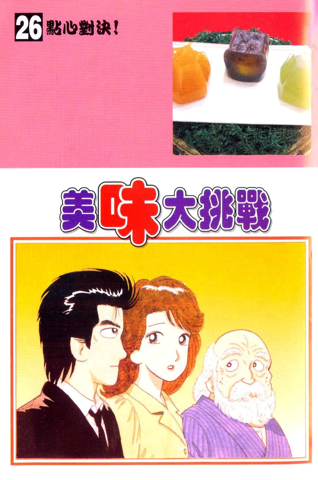 第26卷1