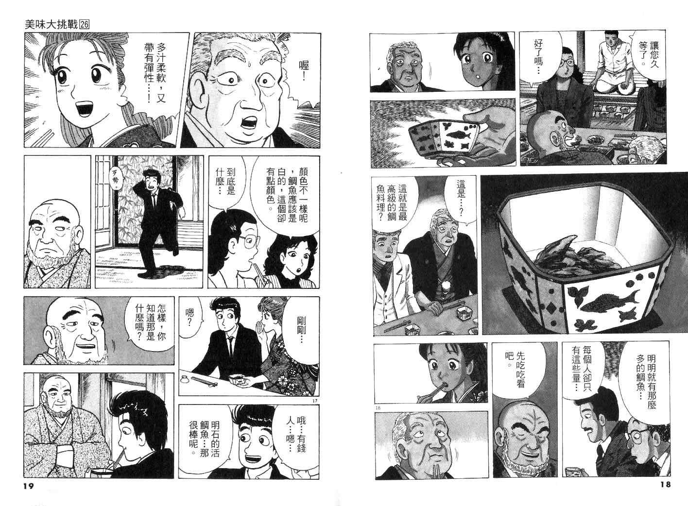 第26卷10