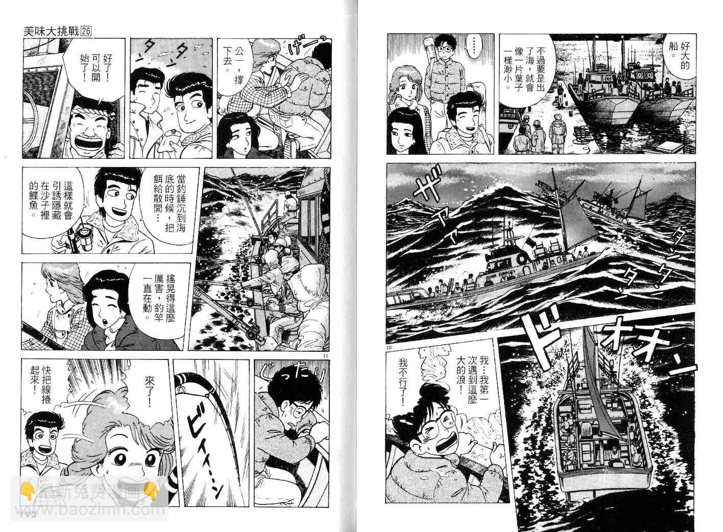 第26卷101