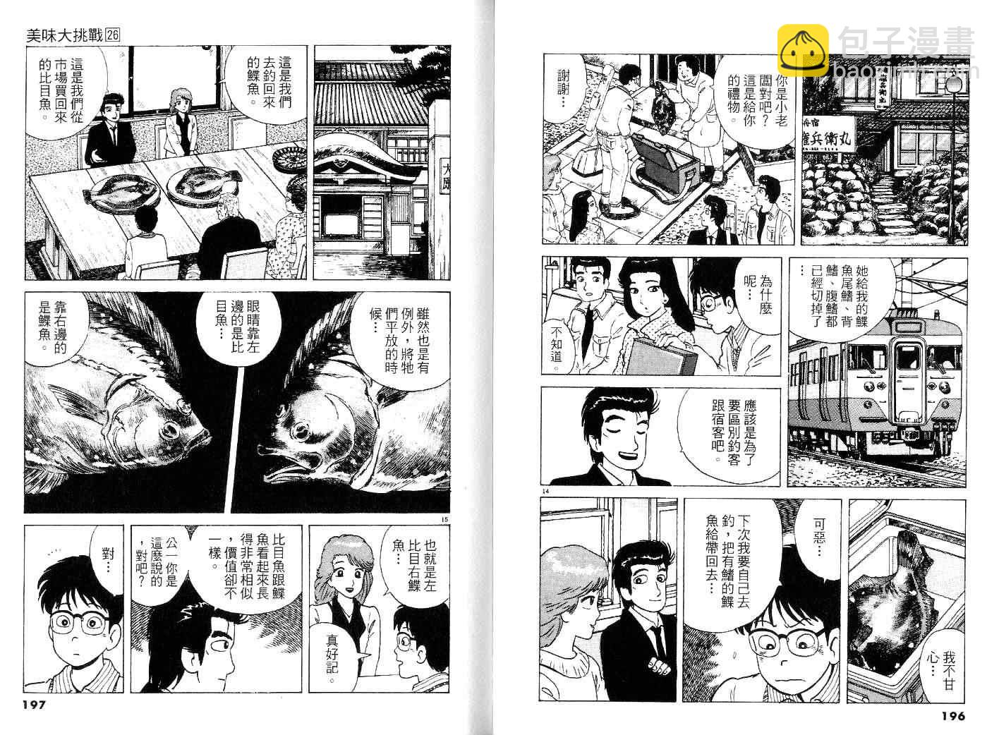 第26卷107