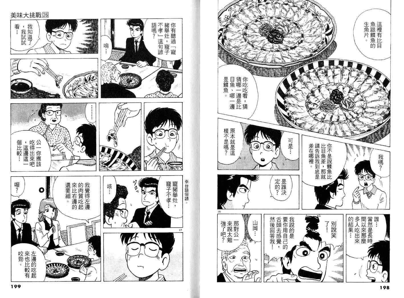 第26卷108