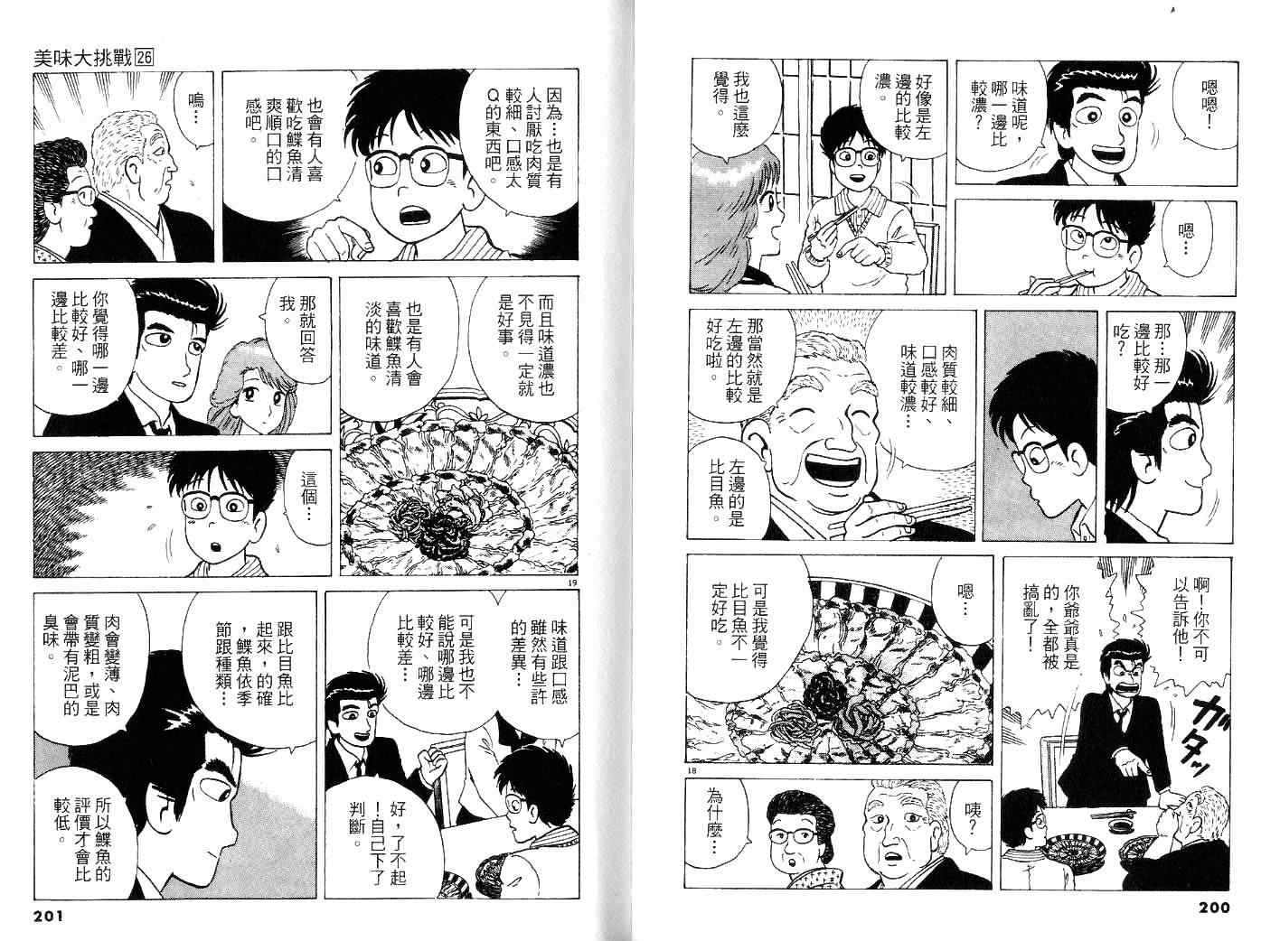 第26卷109