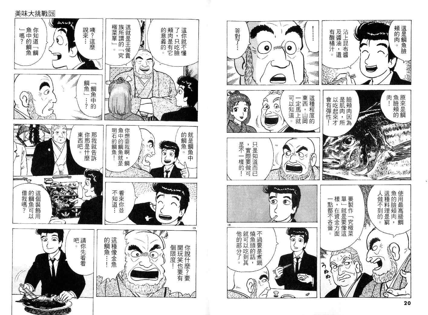 第26卷11